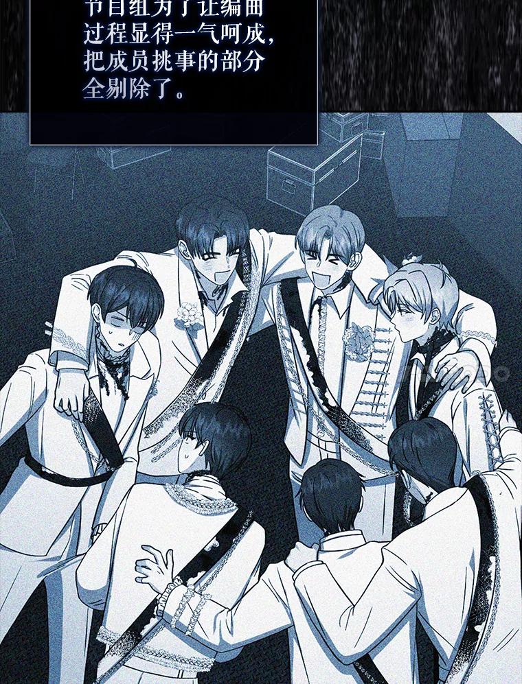 《不出道就完蛋了》21.收看节目 第94页