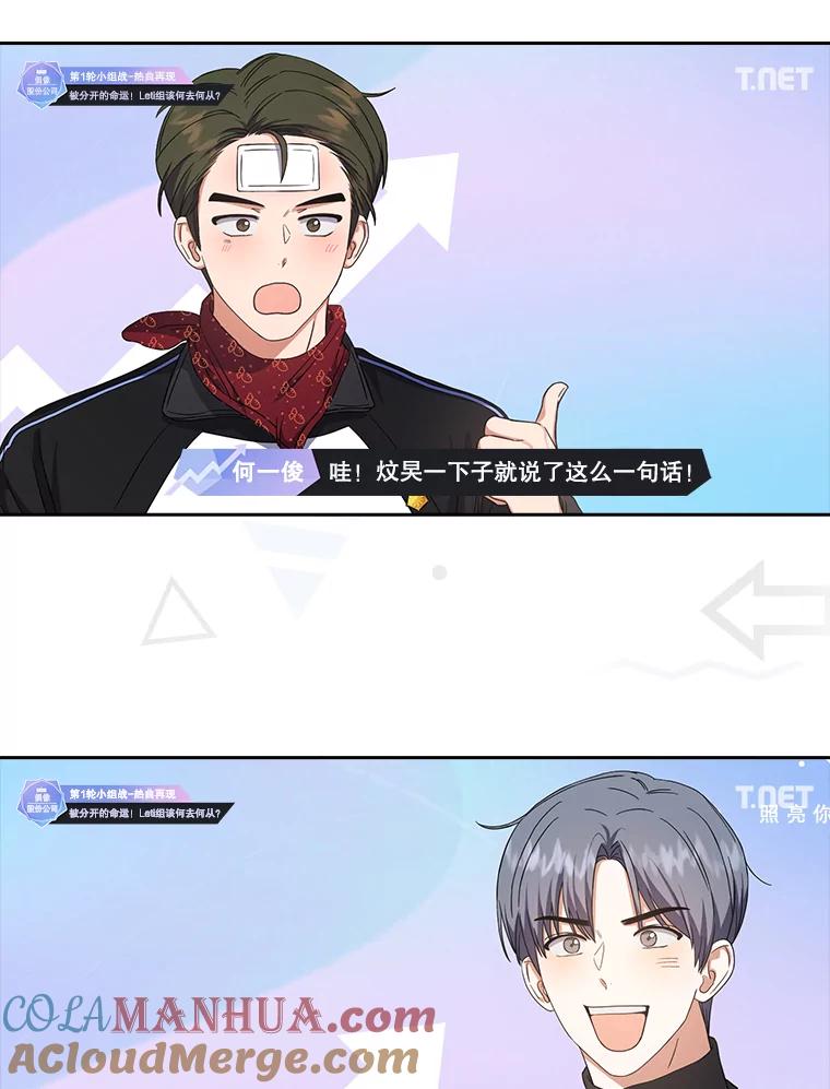 《不出道就完蛋了》21.收看节目 第89页