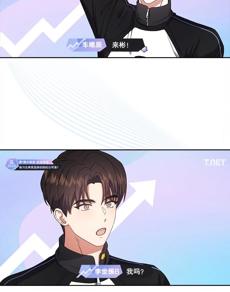 《不出道就完蛋了》21.收看节目 第34页