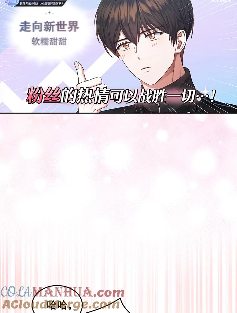 《不出道就完蛋了》21.收看节目 第57页