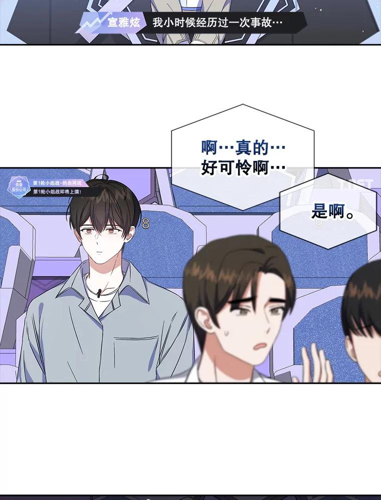 《不出道就完蛋了》21.收看节目 第99页