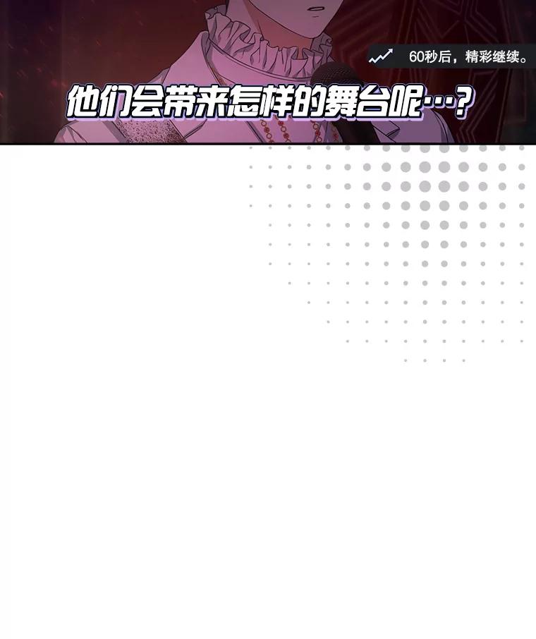 《不出道就完蛋了》21.收看节目 第110页