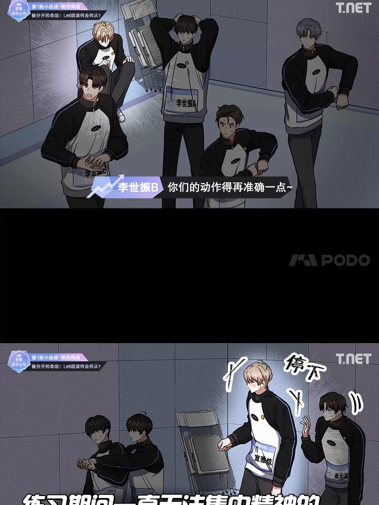 《不出道就完蛋了》21.收看节目 第68页
