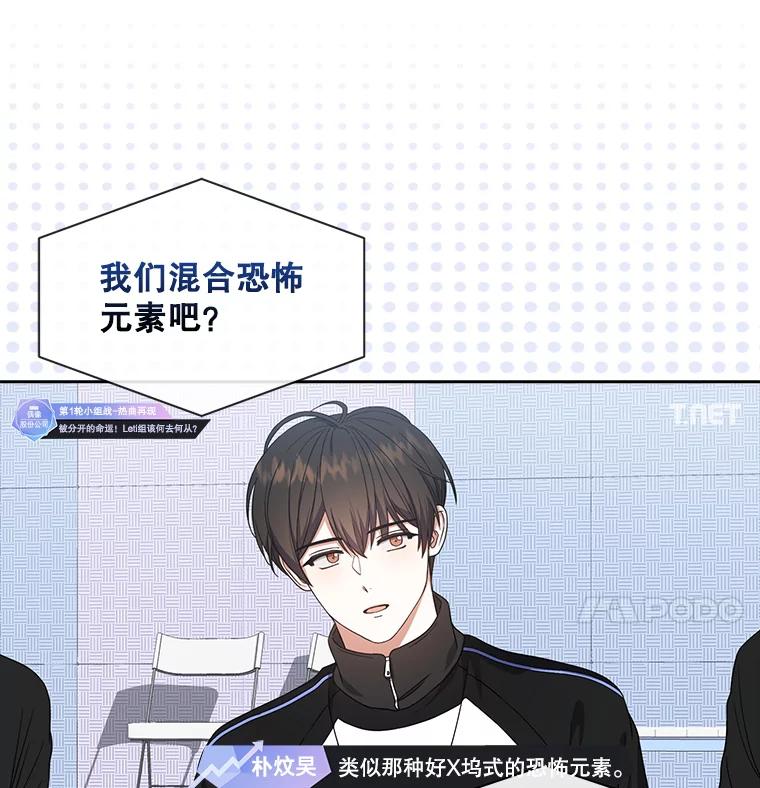 《不出道就完蛋了》21.收看节目 第87页