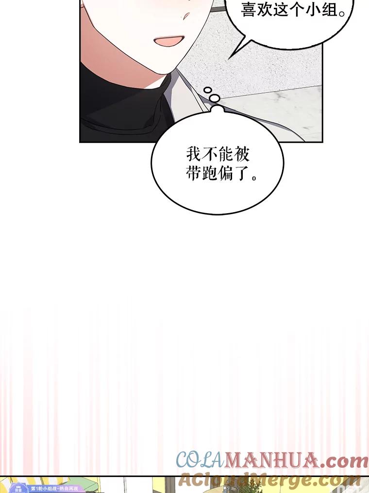 《不出道就完蛋了》21.收看节目 第61页