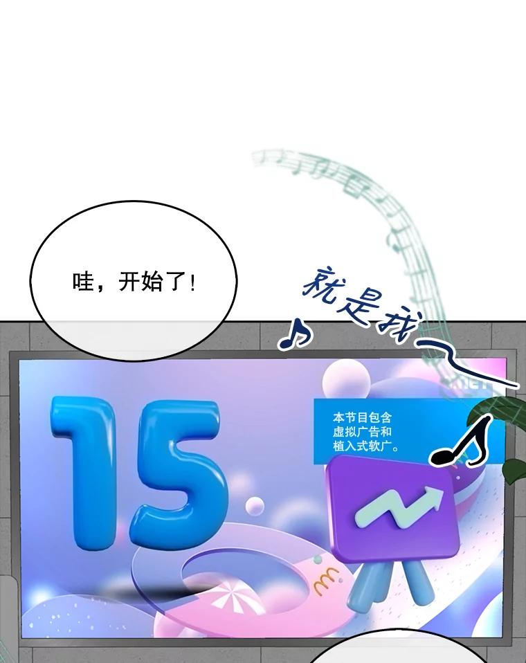 《不出道就完蛋了》21.收看节目 第30页
