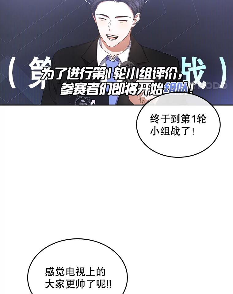 《不出道就完蛋了》21.收看节目 第32页