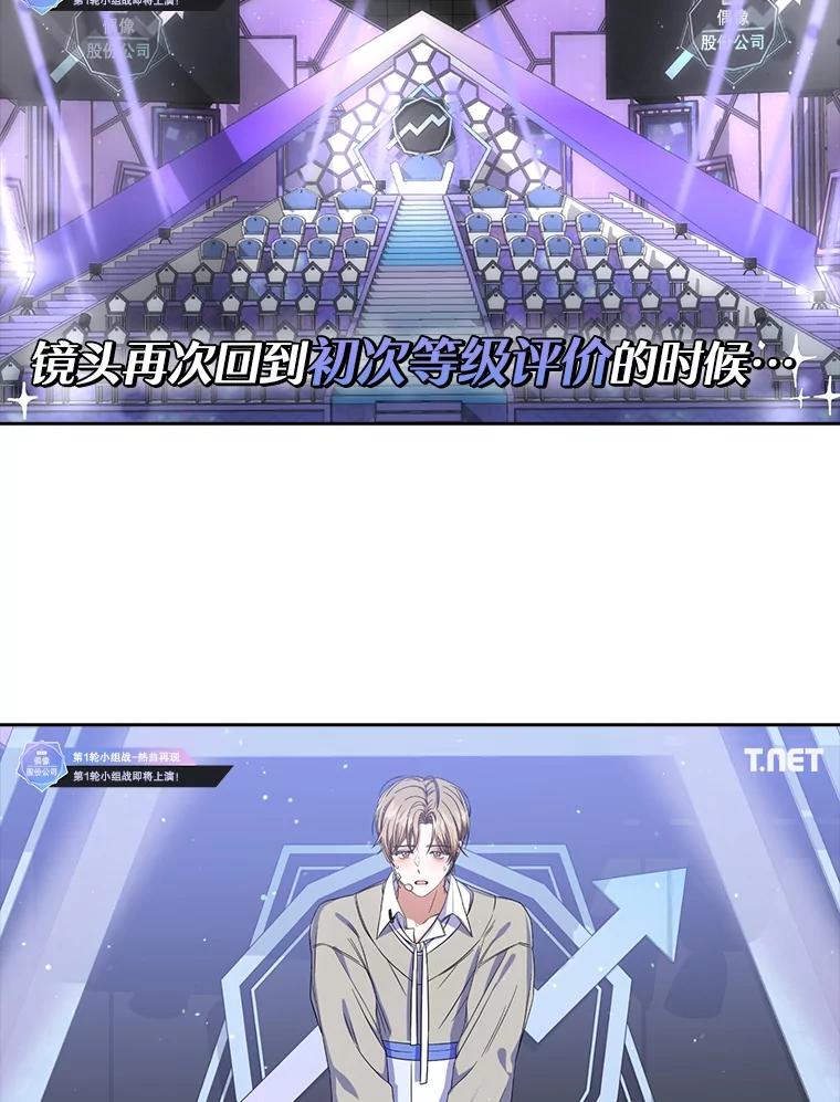 《不出道就完蛋了》21.收看节目 第98页