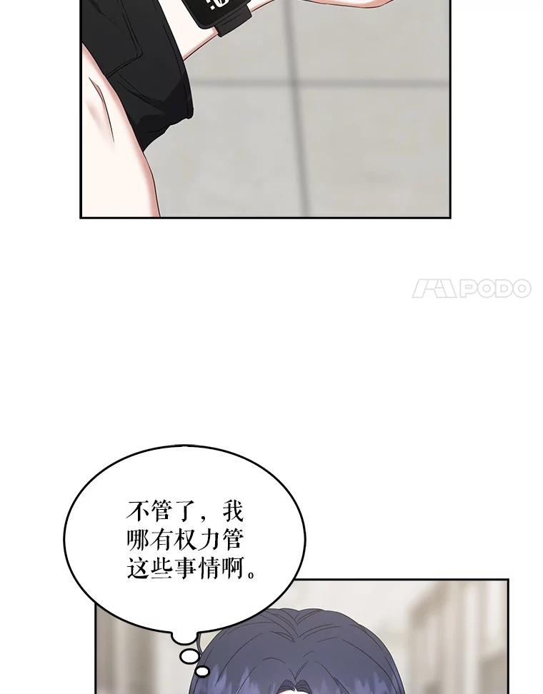 《不出道就完蛋了》21.收看节目 第15页