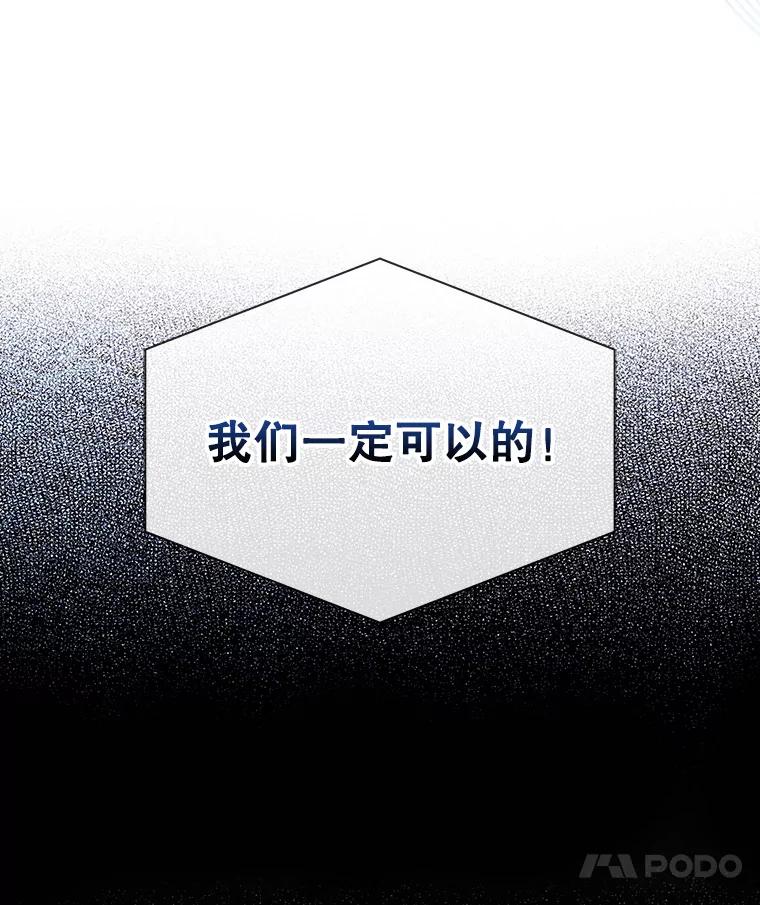 《不出道就完蛋了》21.收看节目 第107页