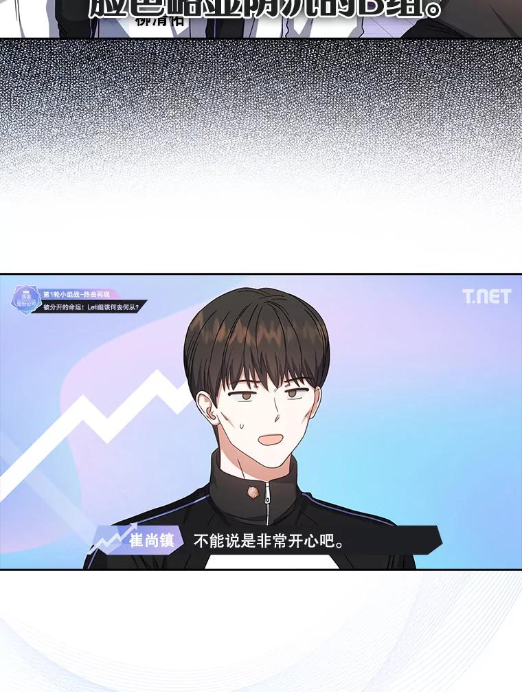 《不出道就完蛋了》21.收看节目 第43页