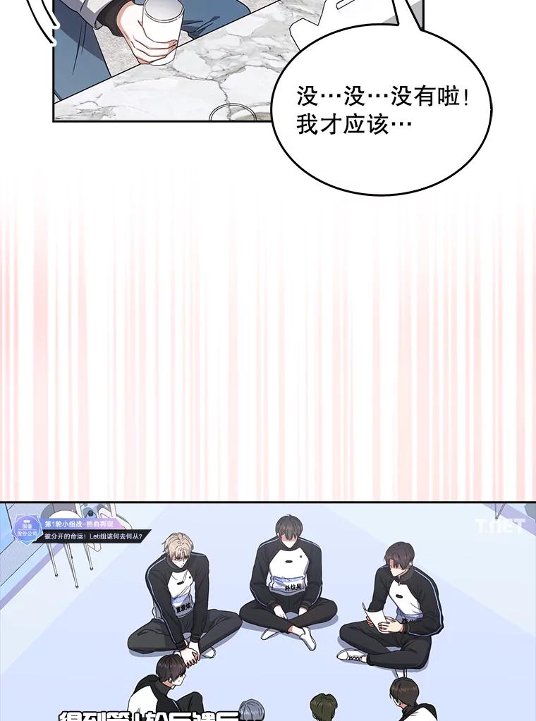 《不出道就完蛋了》21.收看节目 第83页