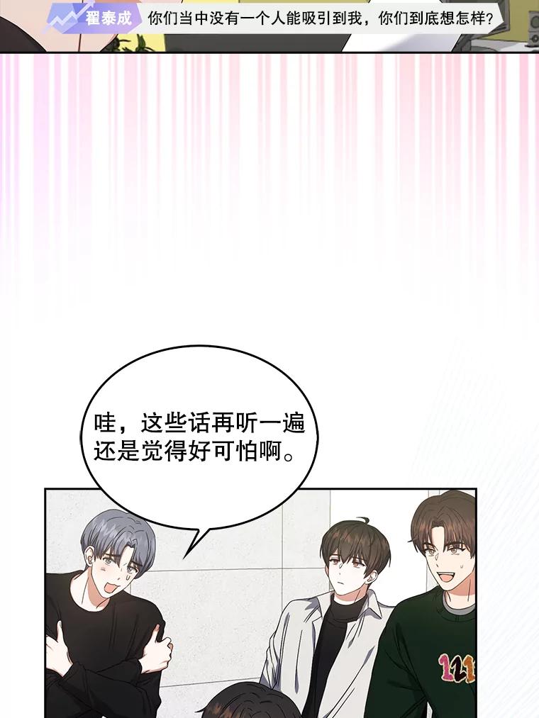 《不出道就完蛋了》21.收看节目 第63页
