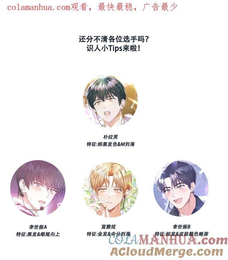 《不出道就完蛋了》21.收看节目 第1页