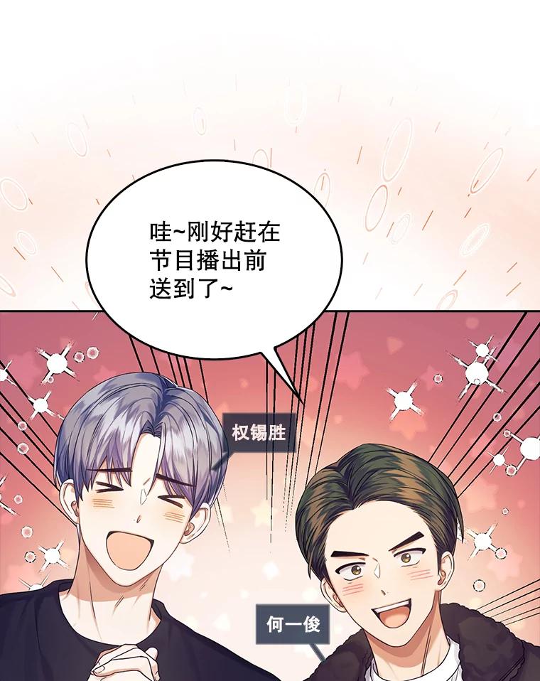 《不出道就完蛋了》21.收看节目 第20页