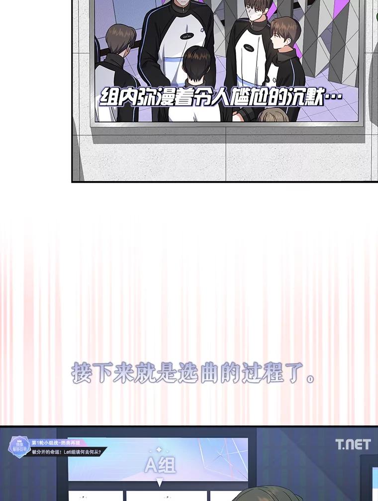 《不出道就完蛋了》21.收看节目 第47页