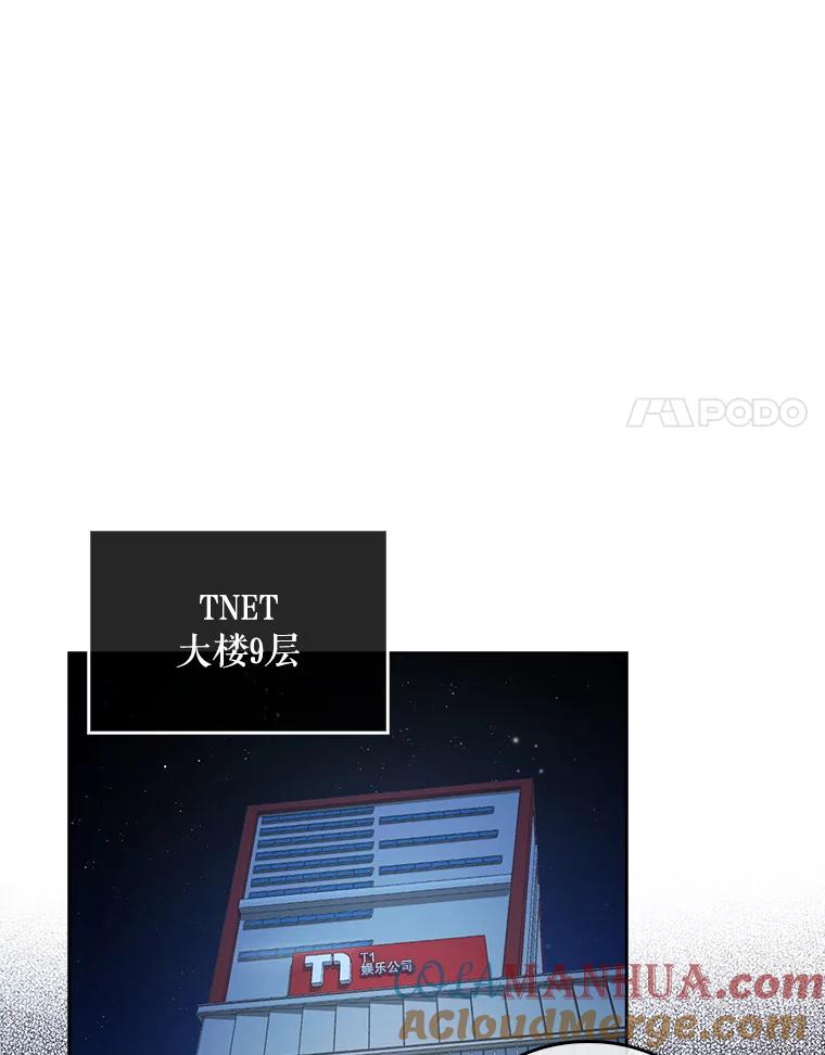 《不出道就完蛋了》21.收看节目 第5页