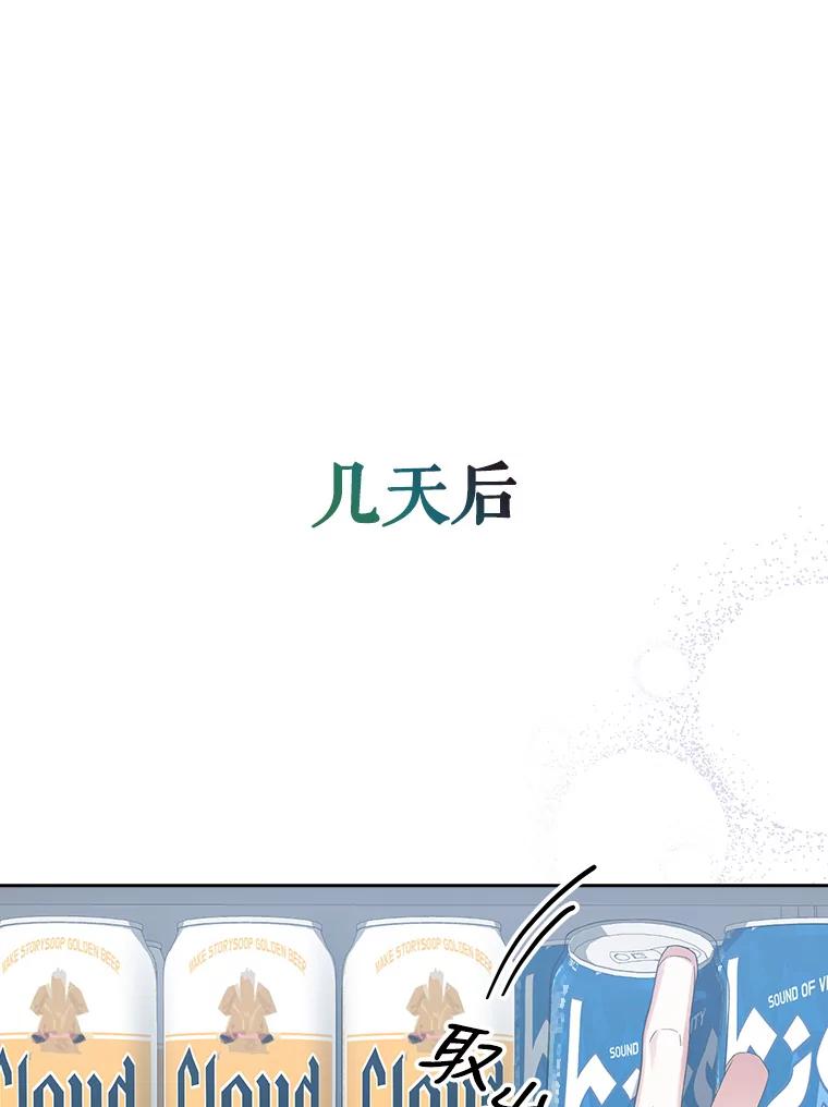 《不出道就完蛋了》22.你是朴炆旲？ 第38页