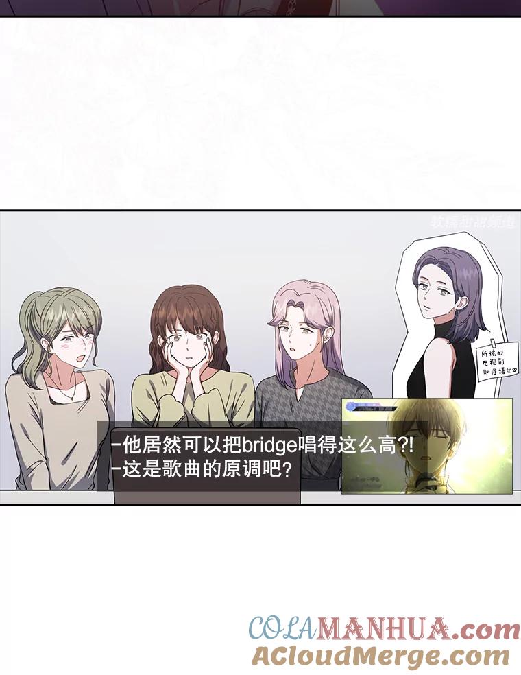 《不出道就完蛋了》22.你是朴炆旲？ 第73页