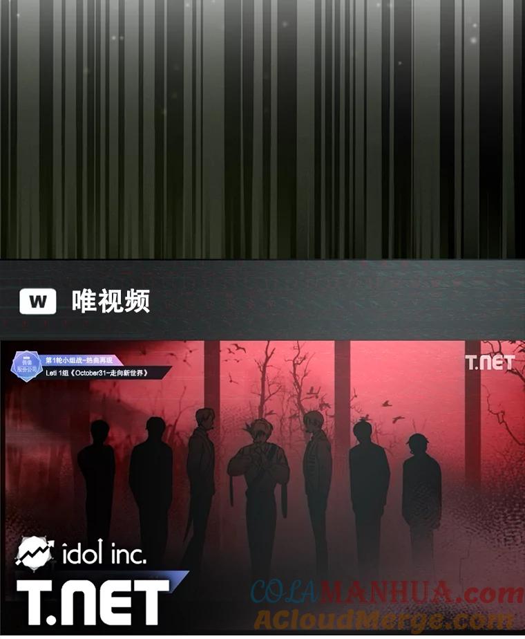 《不出道就完蛋了》22.你是朴炆旲？ 第53页