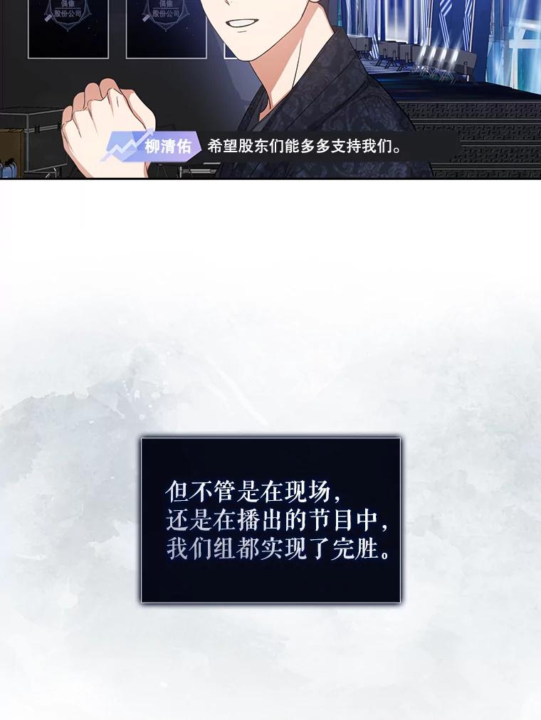 《不出道就完蛋了》22.你是朴炆旲？ 第30页