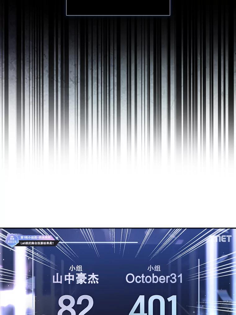 《不出道就完蛋了》22.你是朴炆旲？ 第27页