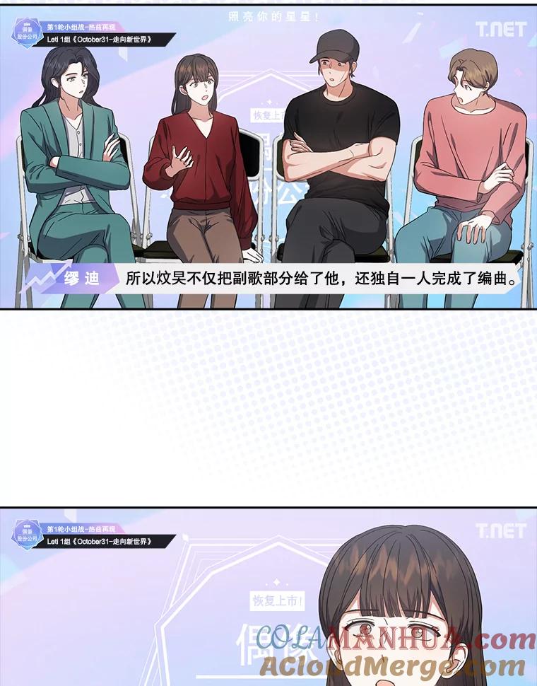 《不出道就完蛋了》22.你是朴炆旲？ 第17页