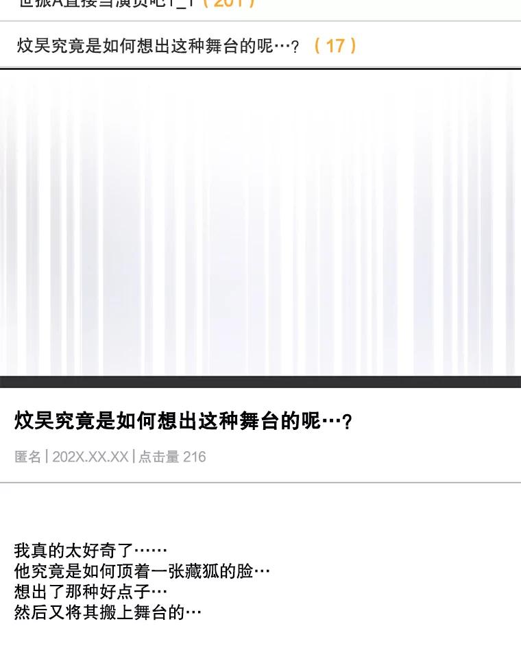 《不出道就完蛋了》22.你是朴炆旲？ 第63页