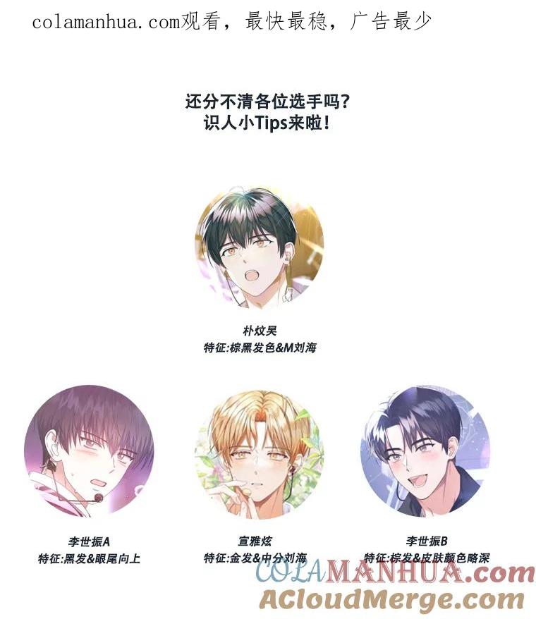 《不出道就完蛋了》22.你是朴炆旲？ 第1页