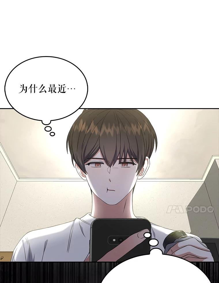 《不出道就完蛋了》22.你是朴炆旲？ 第67页