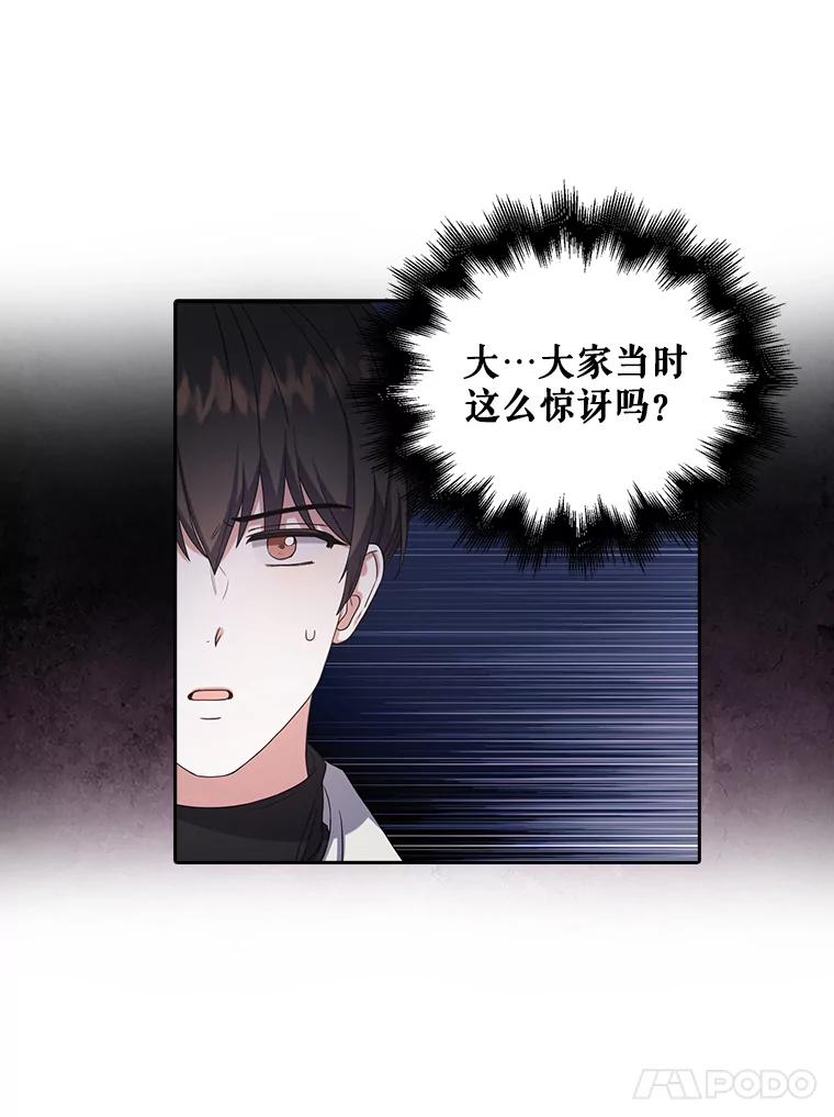 《不出道就完蛋了》22.你是朴炆旲？ 第15页