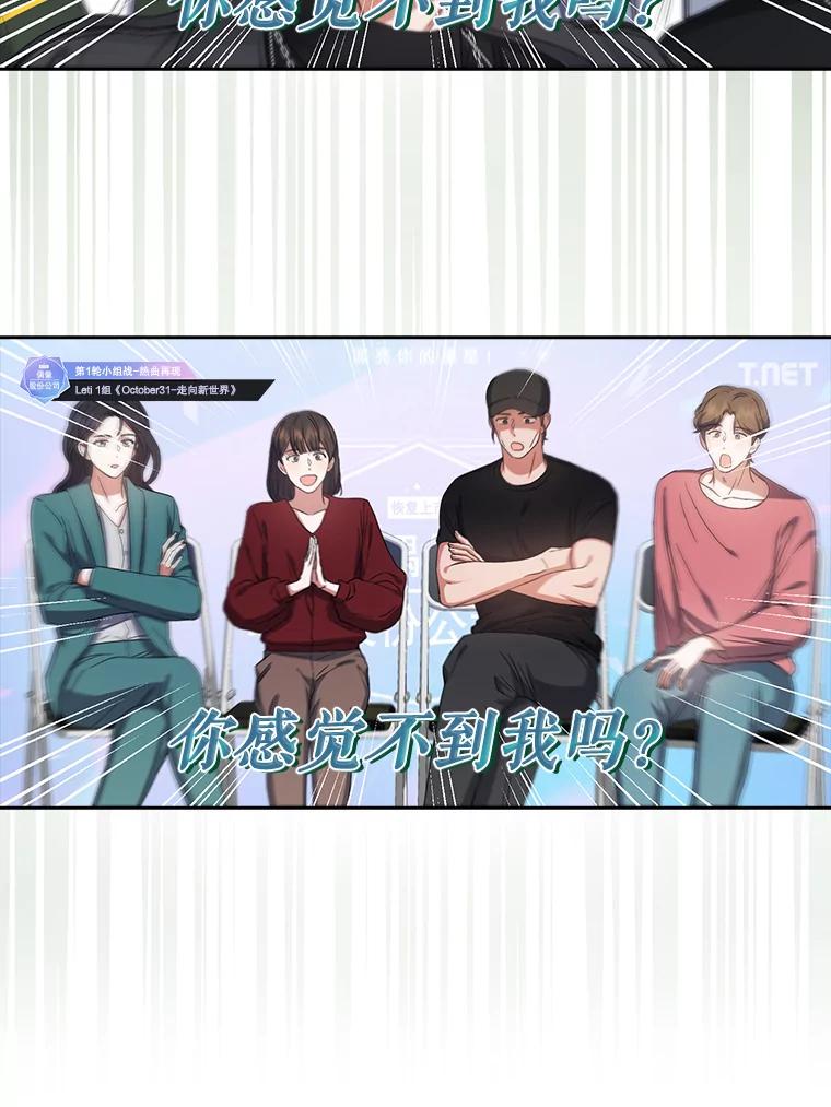 《不出道就完蛋了》22.你是朴炆旲？ 第14页