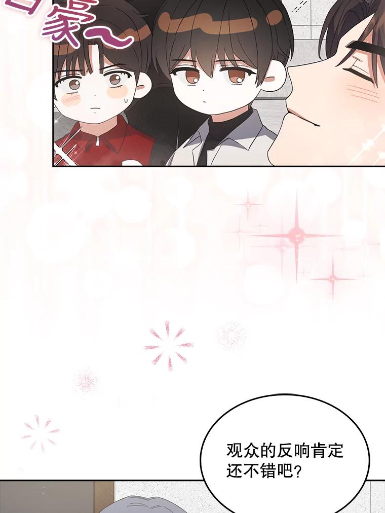 《不出道就完蛋了》22.你是朴炆旲？ 第36页