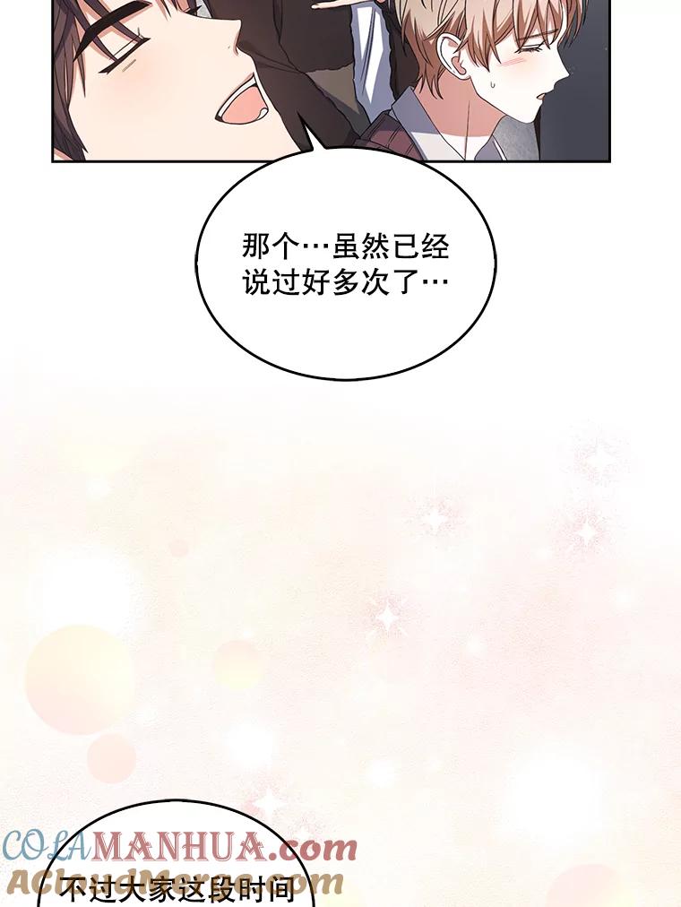 《不出道就完蛋了》22.你是朴炆旲？ 第33页