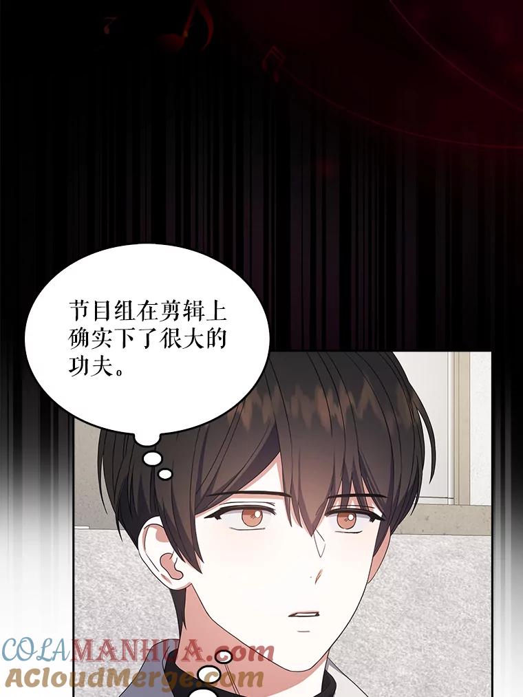 《不出道就完蛋了》22.你是朴炆旲？ 第9页