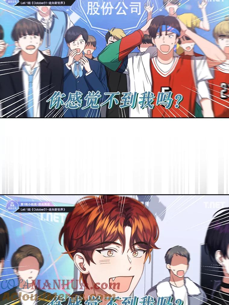 《不出道就完蛋了》22.你是朴炆旲？ 第13页