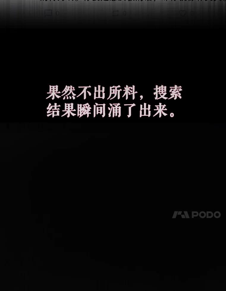 《不出道就完蛋了》22.你是朴炆旲？ 第100页