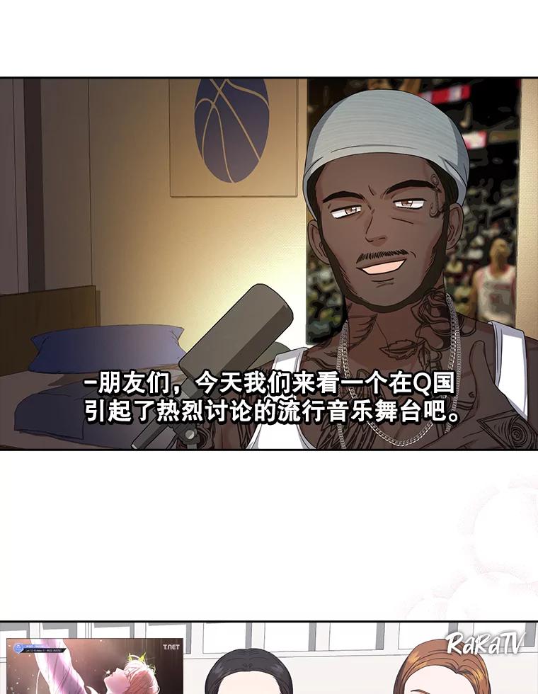 《不出道就完蛋了》22.你是朴炆旲？ 第58页