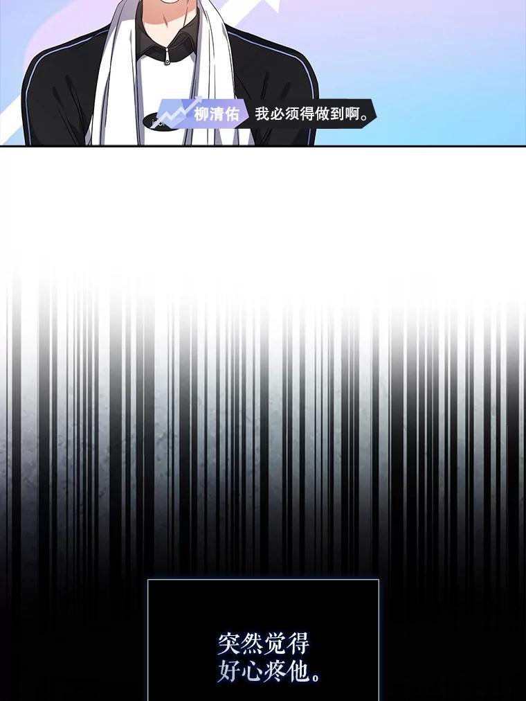 《不出道就完蛋了》22.你是朴炆旲？ 第26页