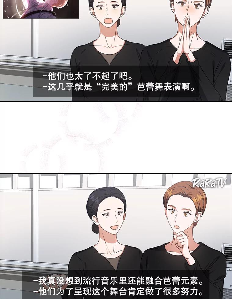 《不出道就完蛋了》22.你是朴炆旲？ 第59页