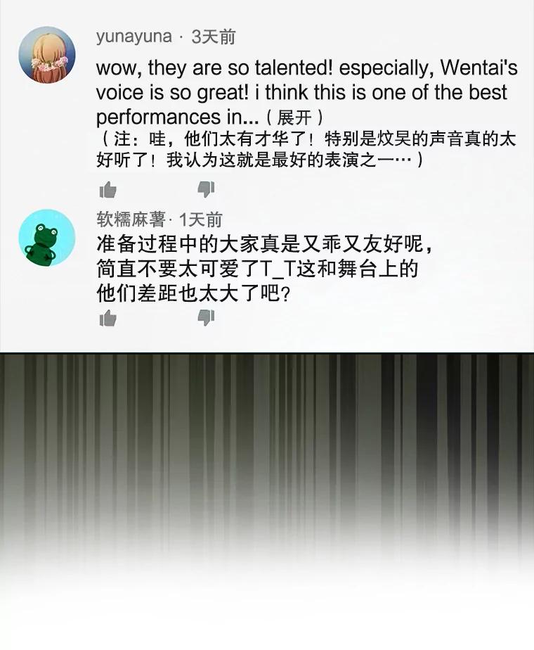 《不出道就完蛋了》22.你是朴炆旲？ 第55页