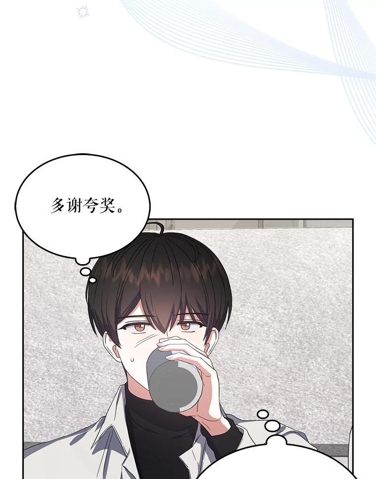 《不出道就完蛋了》22.你是朴炆旲？ 第19页