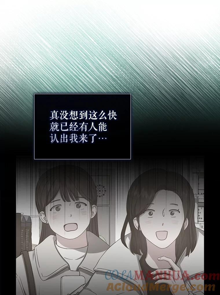 《不出道就完蛋了》22.你是朴炆旲？ 第45页