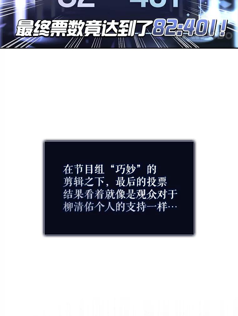 《不出道就完蛋了》22.你是朴炆旲？ 第28页