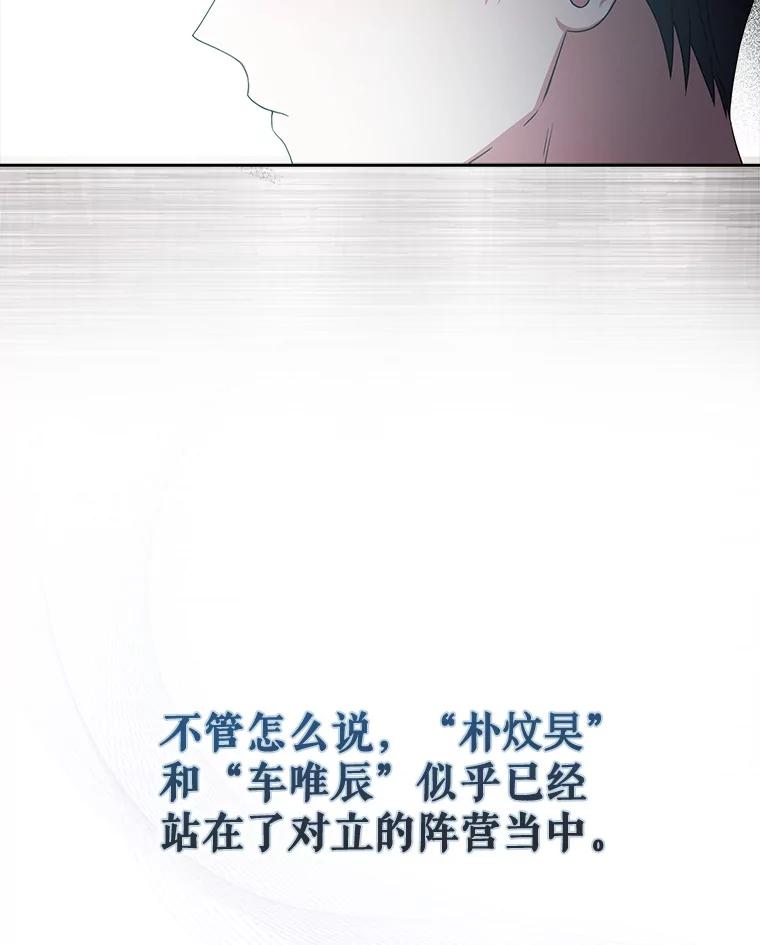《不出道就完蛋了》23.花絮 第12页