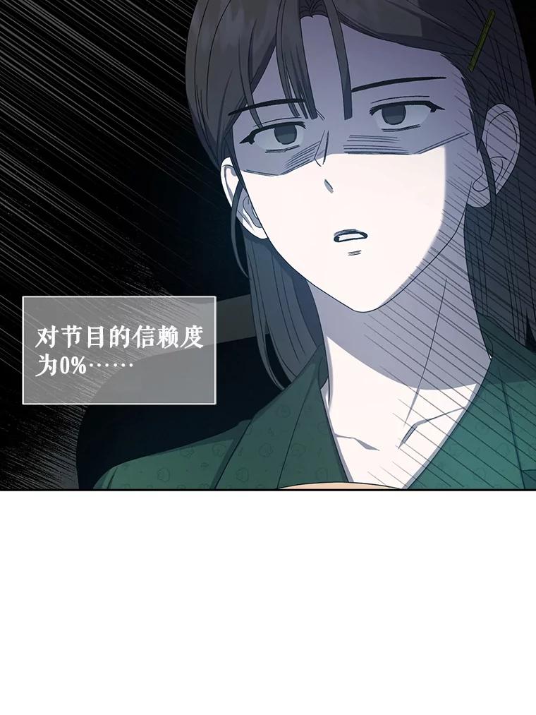 《不出道就完蛋了》23.花絮 第72页