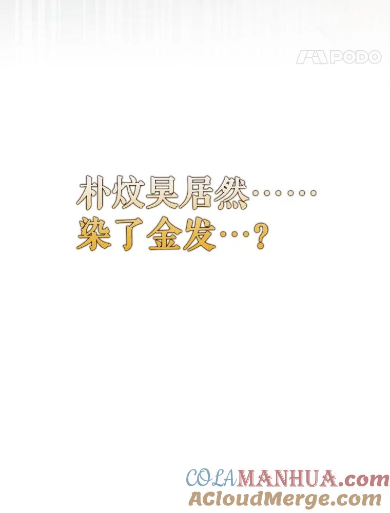 《不出道就完蛋了》23.花絮 第105页