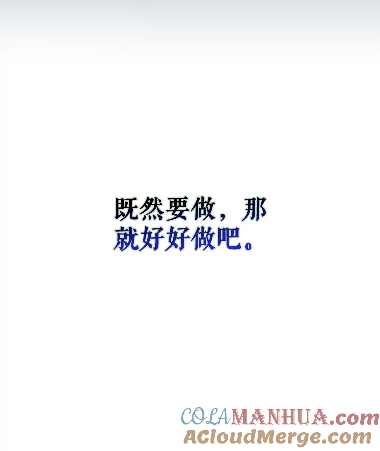 《不出道就完蛋了》23.花絮 第33页