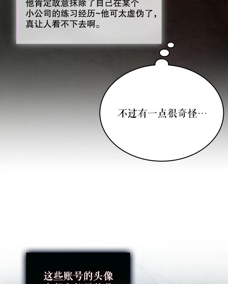 《不出道就完蛋了》23.花絮 第7页