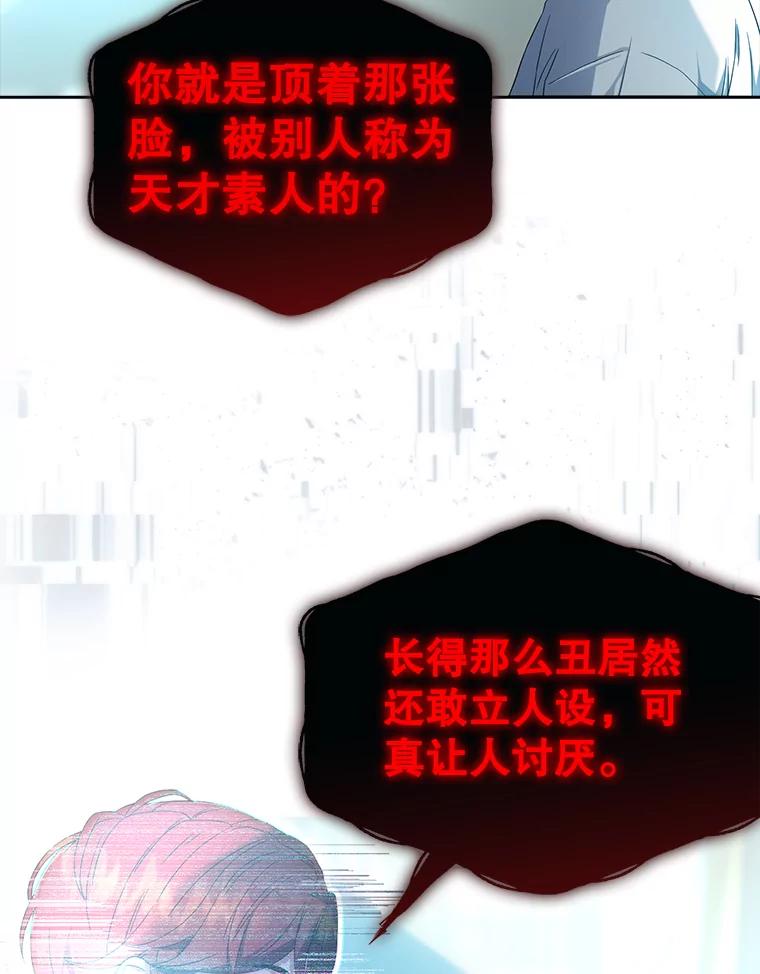 《不出道就完蛋了》23.花絮 第22页